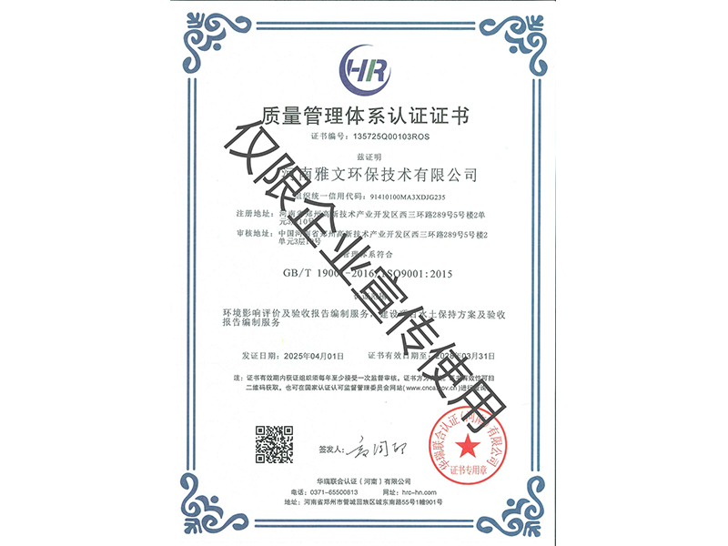 質量管理體系認證證書