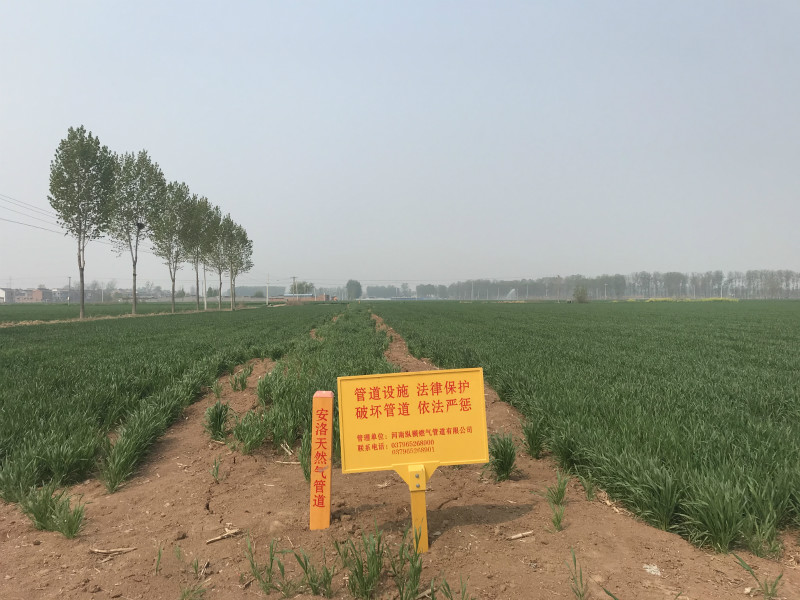 河南縱橫燃氣管道有限公司安-洛天然氣管道（沁陽段）建設(shè)工程